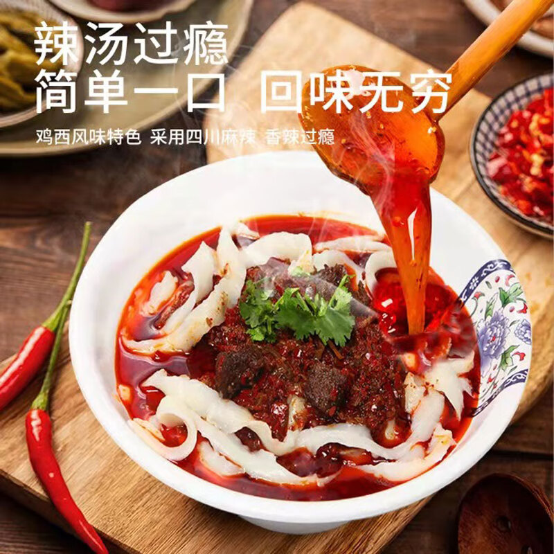 xywlkj园林路刀削面全辣味园林路刀削面辣汤面细面条速食待煮面 全辣