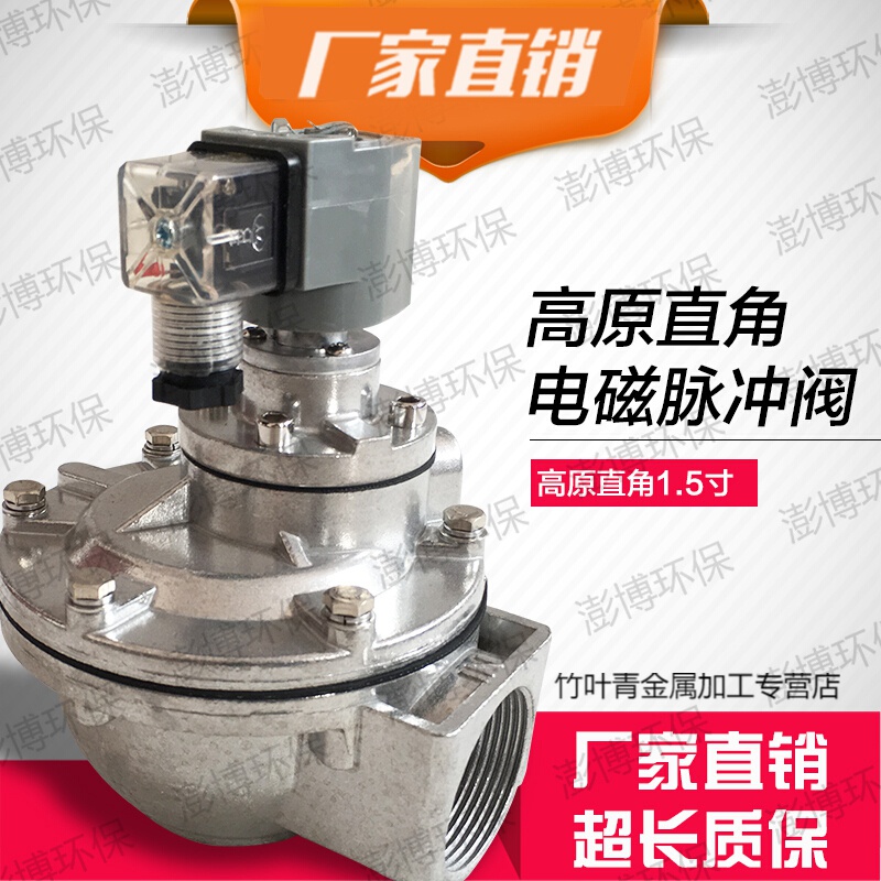 5寸脉冲电磁阀脉冲控制仪 脉冲阀1.5寸-24v