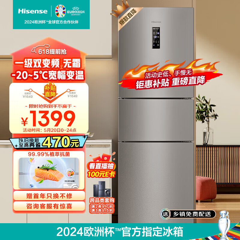 海信BCD251WYK1DPJ这款冰箱怎么样(海信BCD-251WYK1DPJ电冰箱值得手入吗)