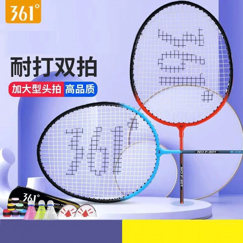 361° 羽毛球拍双拍套装入门训练初学者羽毛拍子已穿线含羽毛球手胶 铝合金一体双拍【黑色】