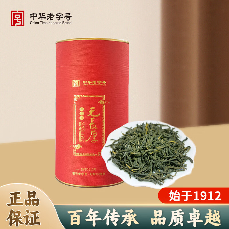 元长厚老北京茉莉花茶新茶春茶中华老字号浓香口粮茶【爆卖热款】 茉莉香茗200g