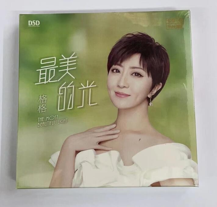 2021全新正版女声发烧cd碟 格格《最美的光》dsd经典老歌无损音质试机