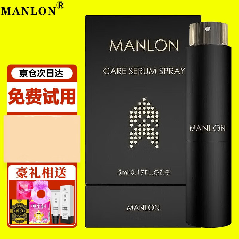 药房直售  喷剂男士喷黑金刚男用ed外用喷雾剂不入口 黑金刚1瓶基础期