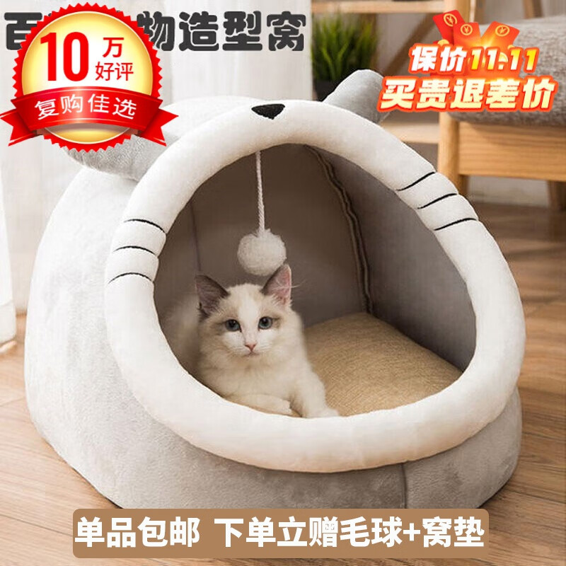 坏小宠猫窝春季夏季四季通用半封闭式狗窝蒙古包猫窝保暖猫屋小型犬宠物 英短猫窝小号【10斤猫咪8斤狗】使用感如何?