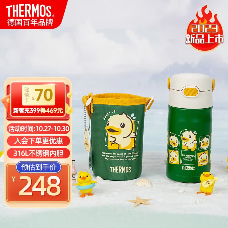 膳魔师保温杯儿童膳魔师出行便携吸管杯幼儿园女宝宝小黄鸭3岁350ml绿怎么看?