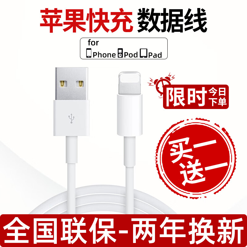 SHURUI苹果数据线充电器线快充线USB电源线iPhone