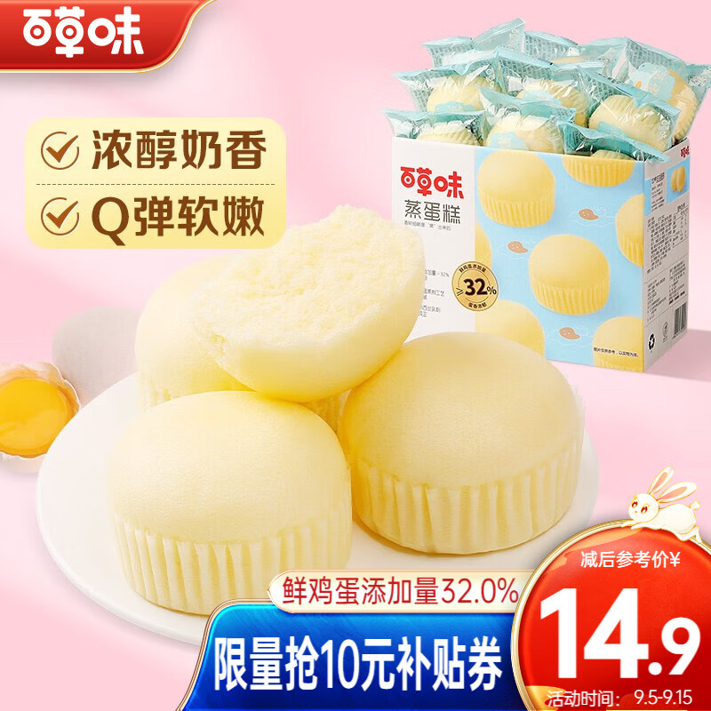 百草味 蒸蛋糕 500g 鸡蛋糕营养早餐蛋糕面包糕点网红健康整箱一斤 蒸蛋糕 500g *2箱怎么样,好用不?
