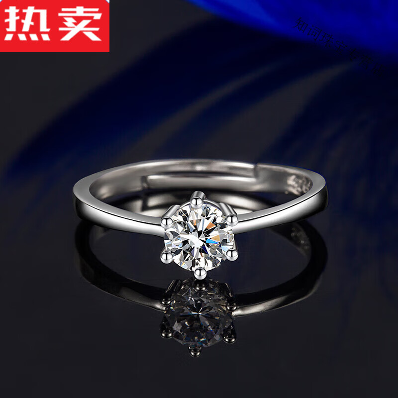 戒指女仿真1克拉结婚求婚情侣订婚对戒开 经典六爪八十分送证书 礼盒