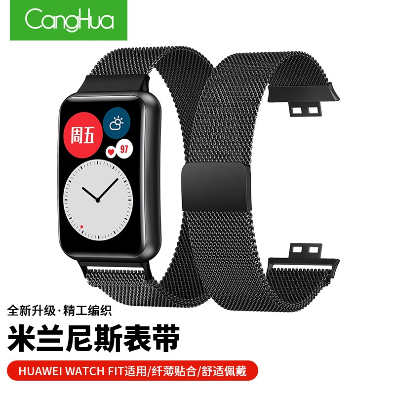 CangHua 华为Watch Fit手表表带 智能运动手表米兰精钢防水腕带磁吸搭扣替换带 bp85