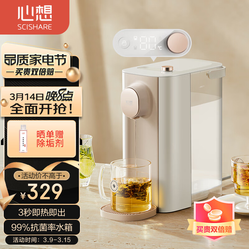 如何查看饮水机的历史价格|饮水机价格走势图