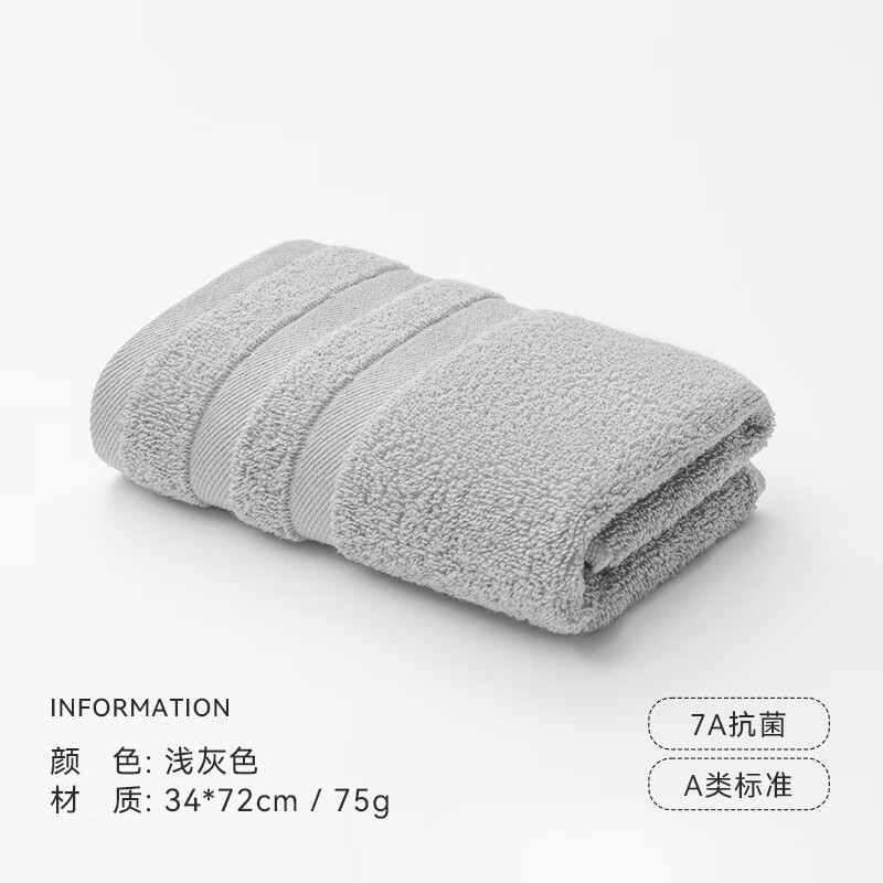 三利毛巾 7A纯棉抗菌毛巾加厚柔软顺滑吸水速干成人男女家用擦脸巾 浅灰色 1条