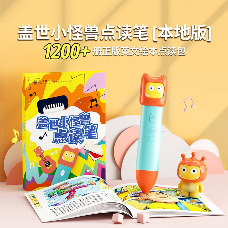 【盖世童书】新款5g笔小怪兽5g版wifi点读笔32g英语启蒙点读笔幼儿