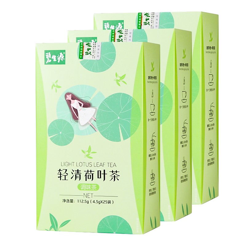 碧生源胎菊 菊花绿茶 菊花决明子茶 冬瓜荷叶茶 袋泡茶养生茶 轻清荷叶茶3盒 4.5*25袋/盒