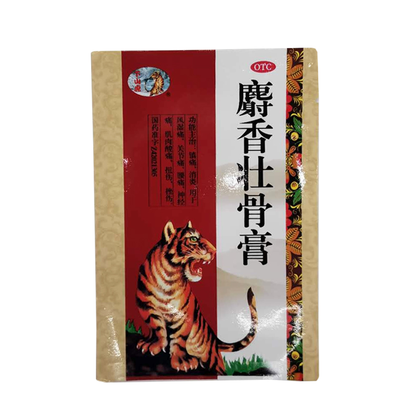 下山虎 麝香壮骨膏 6.8cm*10cm*3贴/袋 标准装