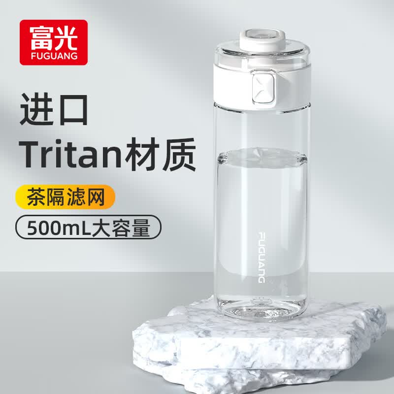 富光塑料杯tritan材质茶杯运动水杯学生便携杯子耐摔夏天弹盖大容量怎么样,好用不?