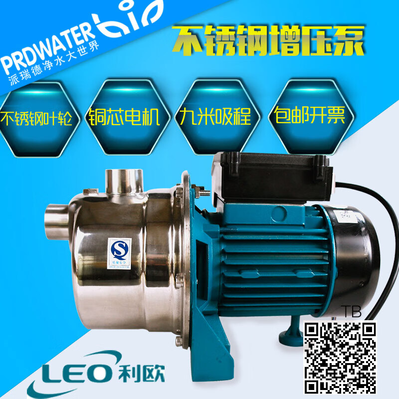 利歐(LEO)浙江自吸水泵不銹鋼臥式噴射泵自吸泵XKJ804S/1104S EMH EDH XKJ1104S 220V/750W 帶自吸