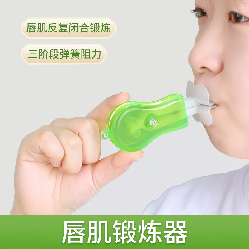 腺样体口型器 唇肌训练器儿童张口呼吸张嘴睡觉纠正凸嘴腺样体肥 唇肌