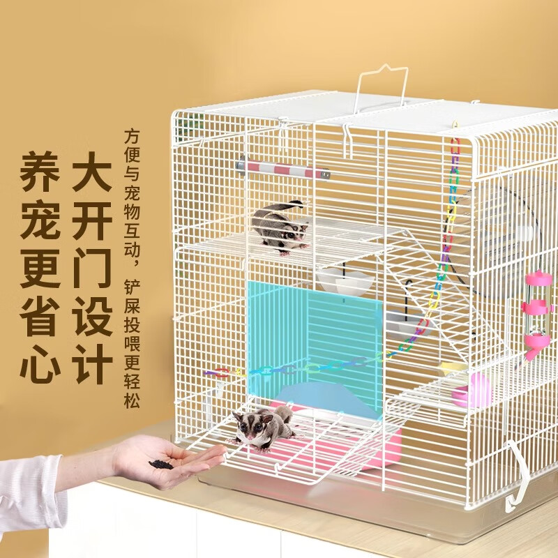 威毕蜜袋鼯笼子专用三层超大别墅松鼠花枝鼠仓鼠基础笼加高加密防越狱 单笼