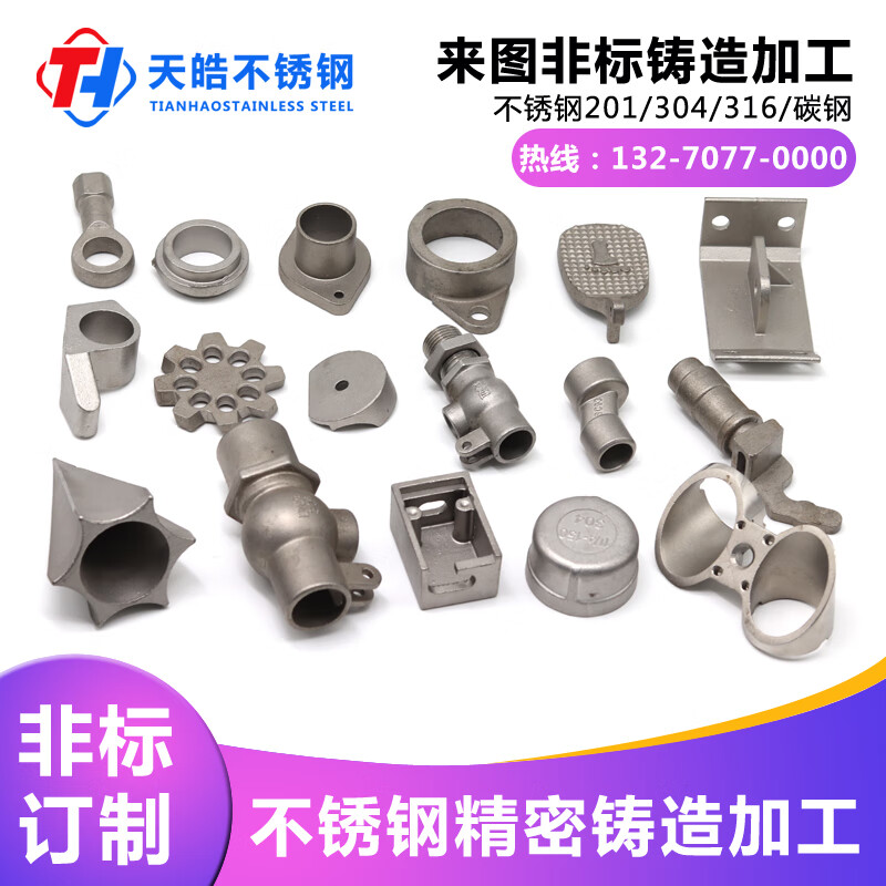 304不锈钢精密铸造件 机械配金属加工非标定做铸铁铸铜 铸铝 白钢