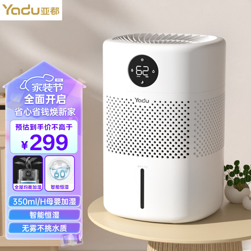 亚都（YADU）无雾加湿器卧室/婴儿纯净型/家用办公室桌面/冷蒸发恒湿数显/净化空气/上加水低噪款SZ300-TJK302属于什么档次？