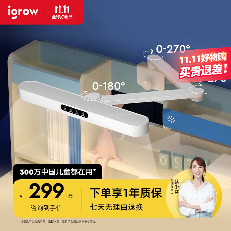 爱果乐（IGROW）护眼台灯儿童学生学习写作业专用国aa级书桌夹式插电阅读灯 极光3旗舰版【5档智能感光 】怎么看?