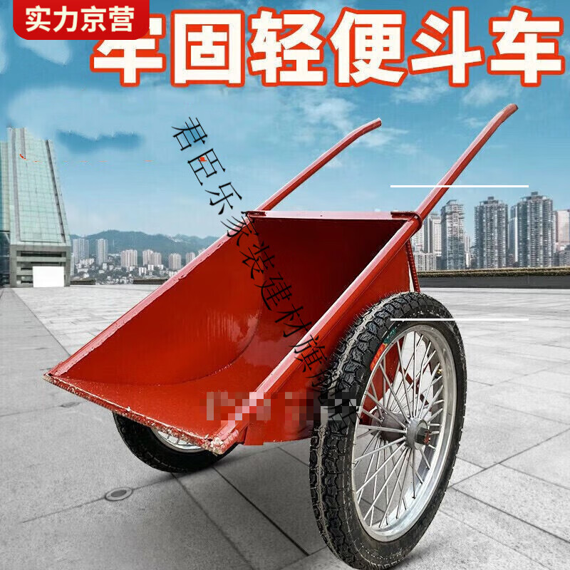 小推车两轮手推搬运车建筑家用垃圾拉货灰斗车轮胎 普通红色斗 实心轮