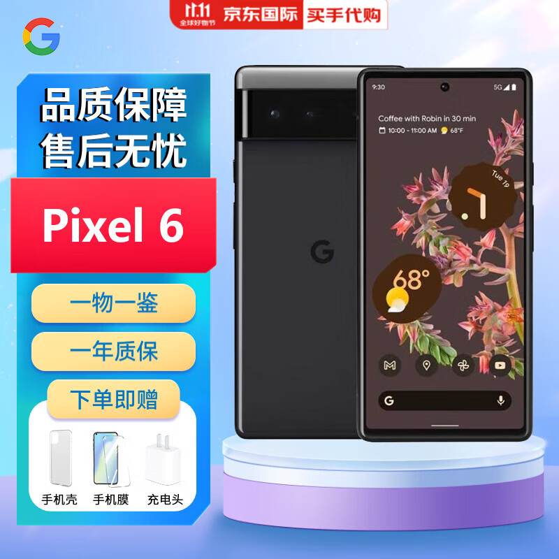 ȸGoogle Pixel 6 氲׿ԭϵͳֻ߼ Pixel 6 籩 128GB 棩ʵ1620Ԫ