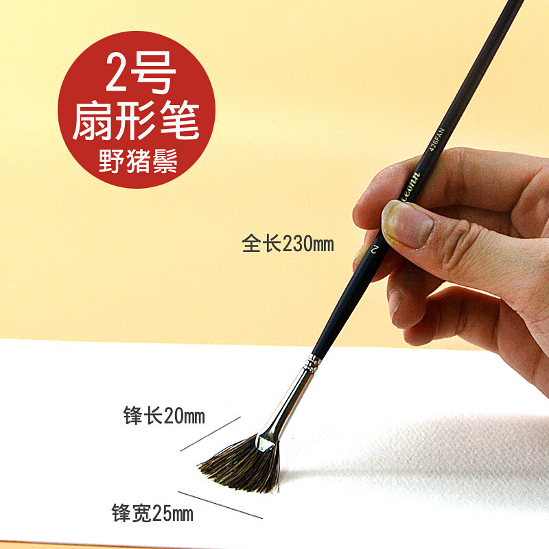 画鱼尾/花草/头发丝/树叶树枝笔美术专用水彩画笔丙烯油画水粉大号