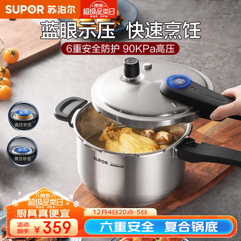 ���ڲ������ղ�����SUPOR����ѹ��ȼ���������ط���304�����ѹ�������¯ͨ������ʾѹ 7.0L 5-6��ʹ�� YW24S1 24cm