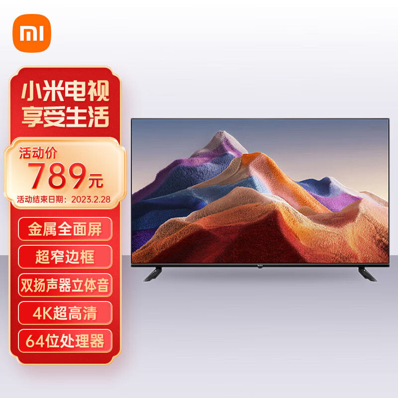 MI小米电视 Redmi A43 43英寸 全高清 金属全面屏 双扬声器立体声 智能电视机L43R8-A