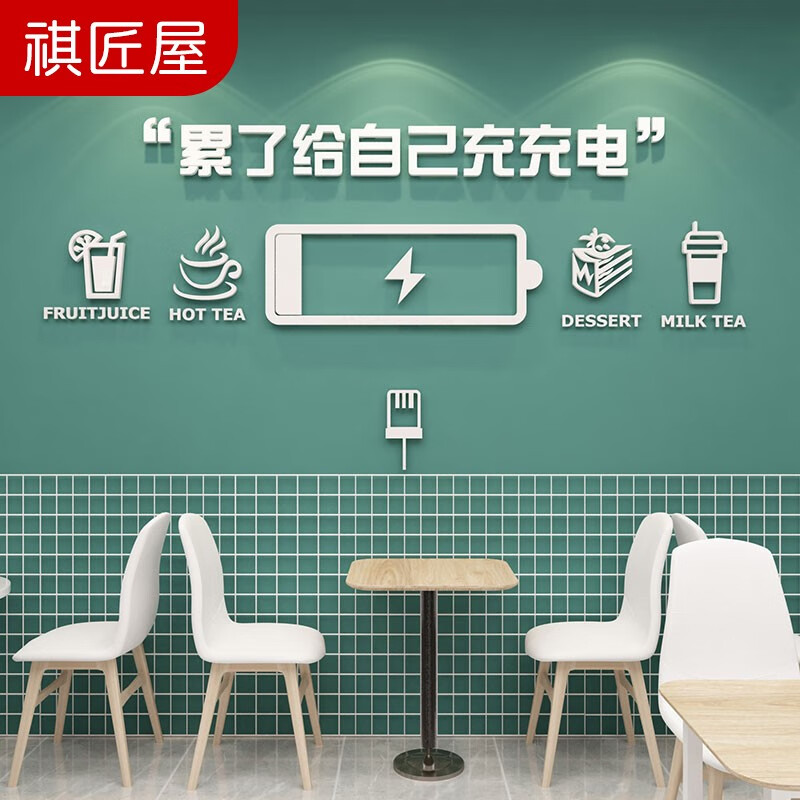 累了给自己充电(白色) 小号:宽100*高50cm