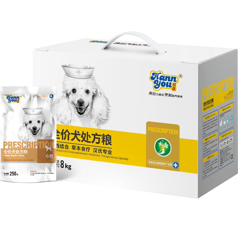 漢優(yōu) 心臟處方狗糧 康復期全犬種通用全價犬處方糧 8kg箱裝