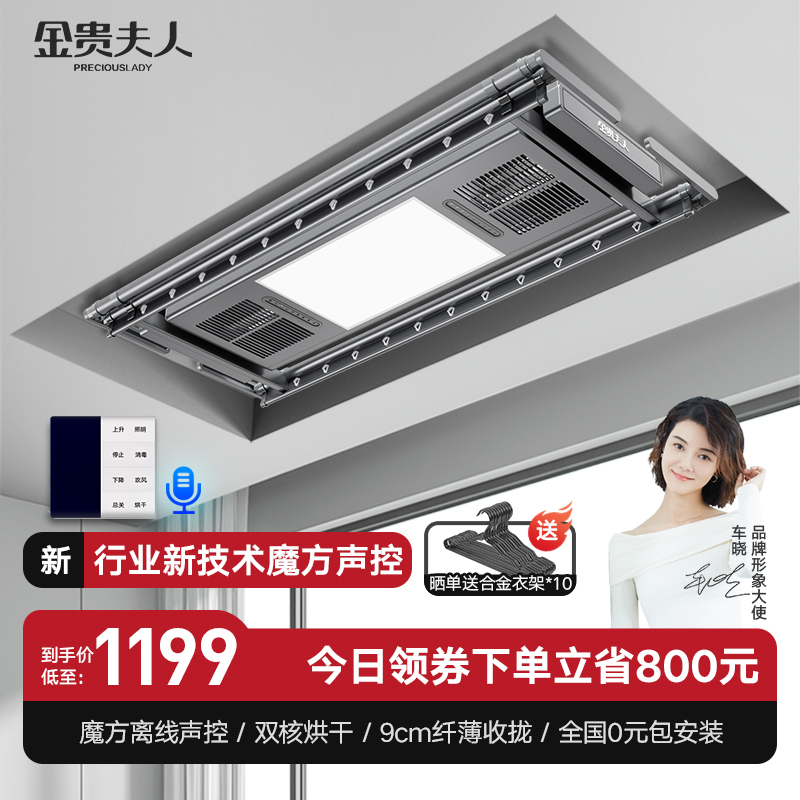 优缺点揭秘【金贵夫人JGFR-X6-LH电动晾衣架】质量怎么样？使用好吗？真实体验曝光