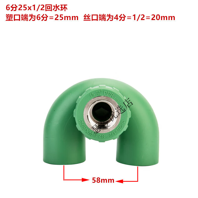 伟星ppr20 25冷热水管 循环水 回水环内丝弯头u型弯回水内丝弯头 6分