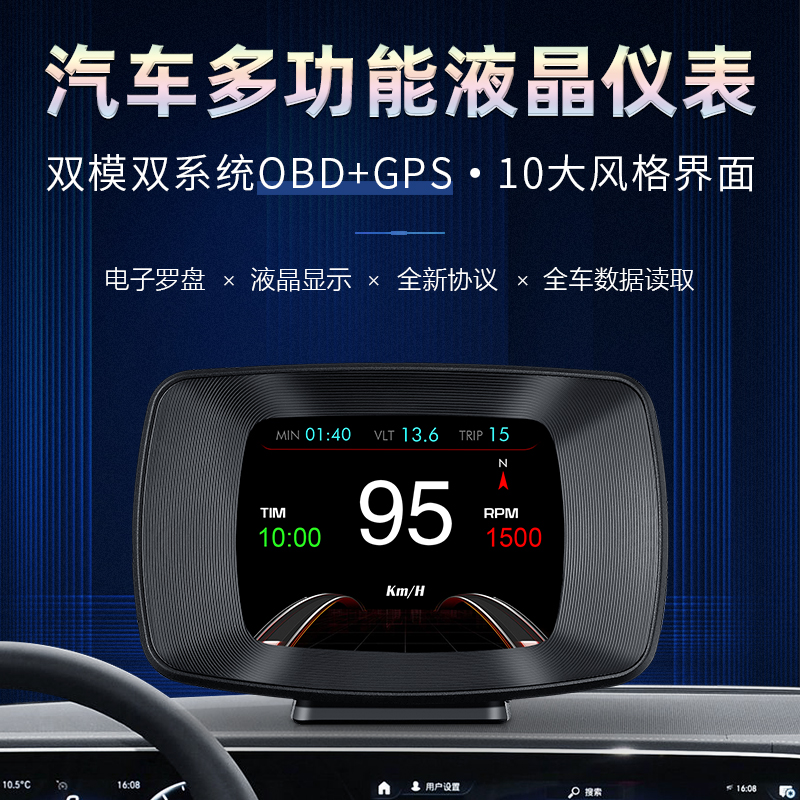 唯颖车载hud抬头显示器汽车通用obd多功能液晶仪表高清平视显示屏 p13