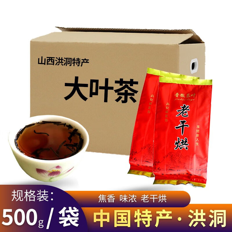 霖旺构树洪洞大叶茶老干烘袋桶装黄大茶大叶茶 1袋*500g(袋装)