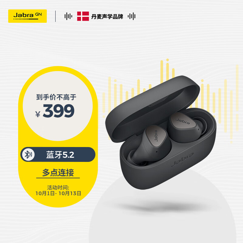 捷波朗（Jabra）Elite4主动降噪耳机 E4真无线蓝牙耳机 小水滴全新上市 音乐运动耳机 深岩灰