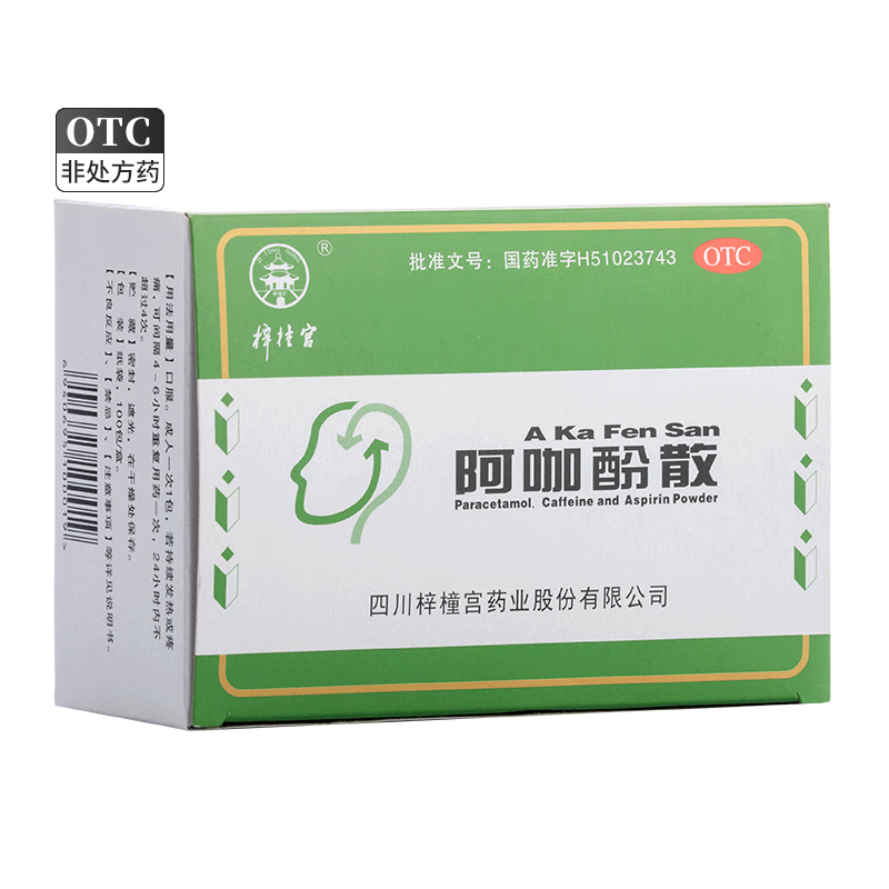 梓橦宫 阿咖酚散100包 头痛粉 1盒