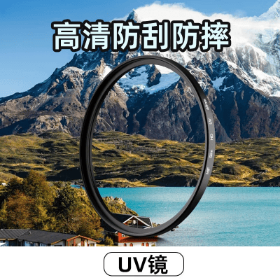 埠帝相机滤镜UV镜黑柔偏振星光柔光微距减光适用佳能索尼富士镜头套装 UV保护镜高清防刮防摔 405mm