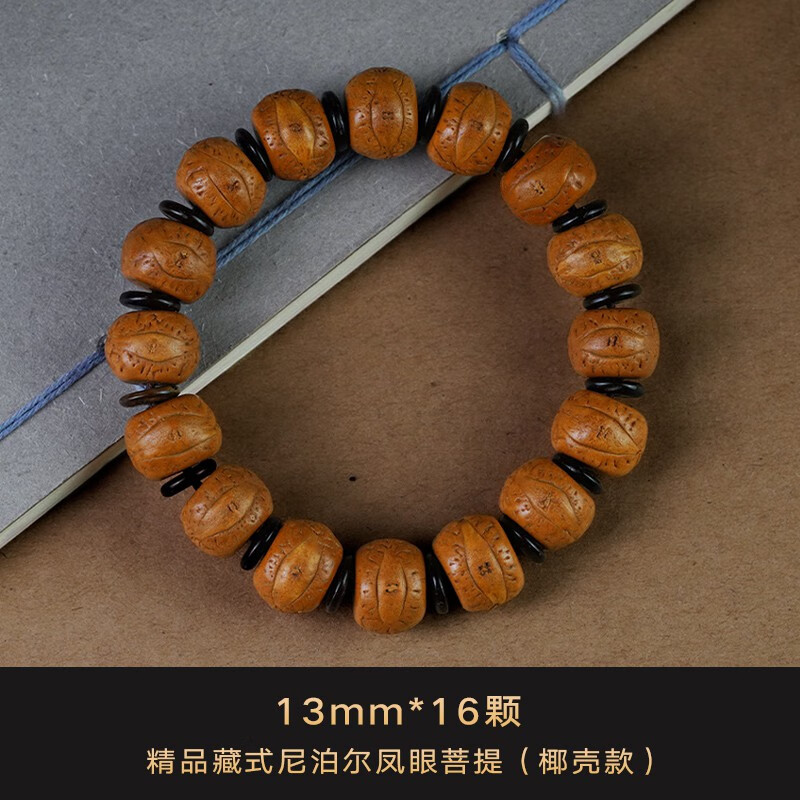青鹊凰 凤眼菩提尼泊尔原籽藏式金刚菩提子佛珠手链 男女士款盘玩