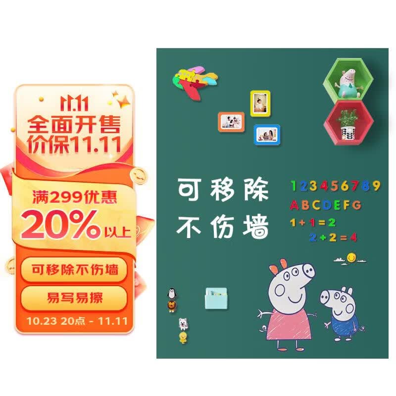 飞博士（flybook)墨绿色90*120cm磁性黑板墙贴儿童创意涂鸦墙环保可擦写无尘黑板磁吸家用上学生磁力黑板属于什么档次？