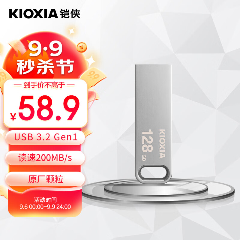 铠侠（Kioxia）128GB U盘 U366 随闪系列 金属 USB3.2接口使用感如何?