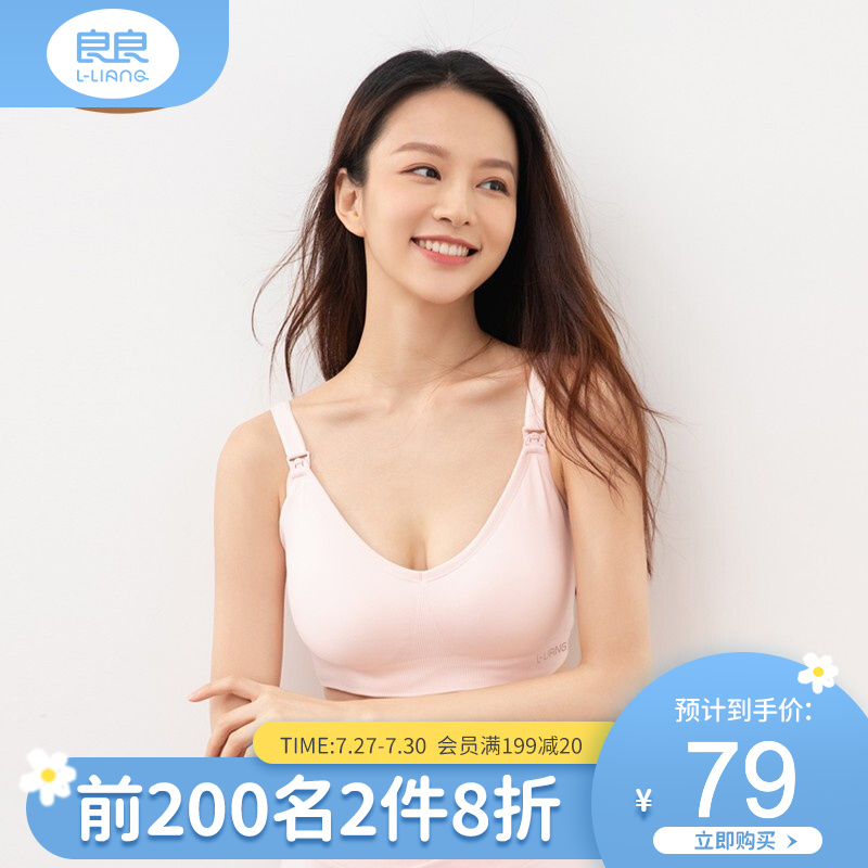 良良文胸/内裤:价格趋势稳定,舒适美观又实用