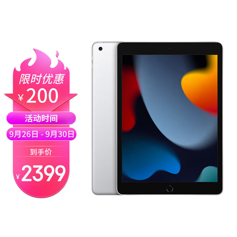 Apple iPad 10.2英寸平板电脑 2021款第9代（64GB WLAN版/A13芯片/MK2L3CH/A）银色使用感如何?