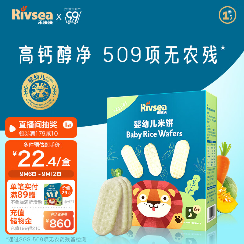 京东京东爆品 2023-09-09 - 第9张  | 最新购物优惠券