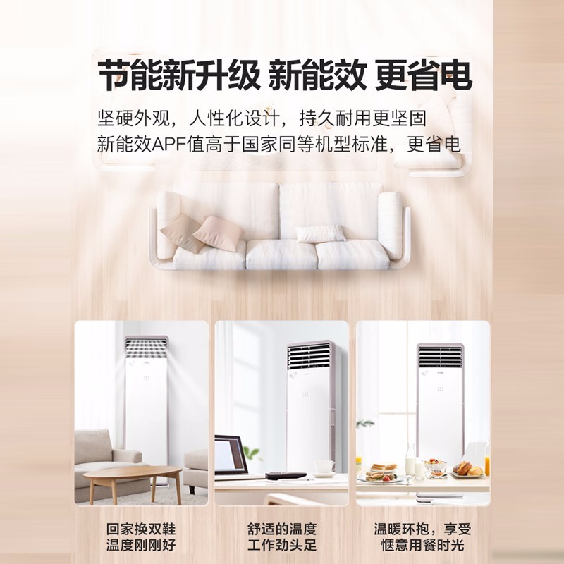美的 Midea新能效 风客 3匹 新三级能效智能家电 变频冷暖 客厅立柜式空调柜机 KFR-72LW/N8MFA3