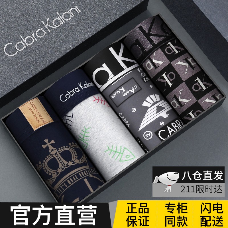 体验卓越,时尚舒适的男式内裤选CabraKalani