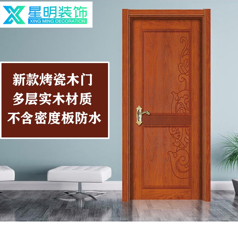 多层实木烤瓷木门整套价(不含
