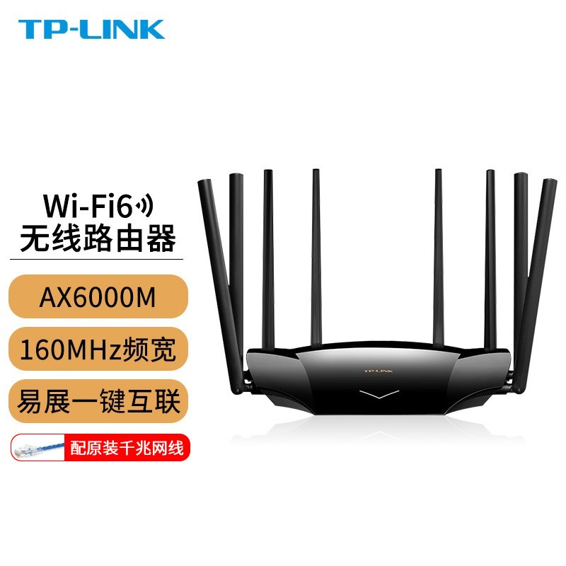 TP-LINK WiFi6无线路由器千兆高速网络家用穿墙漏油器 6020/双频AX6000M/易展Mesh