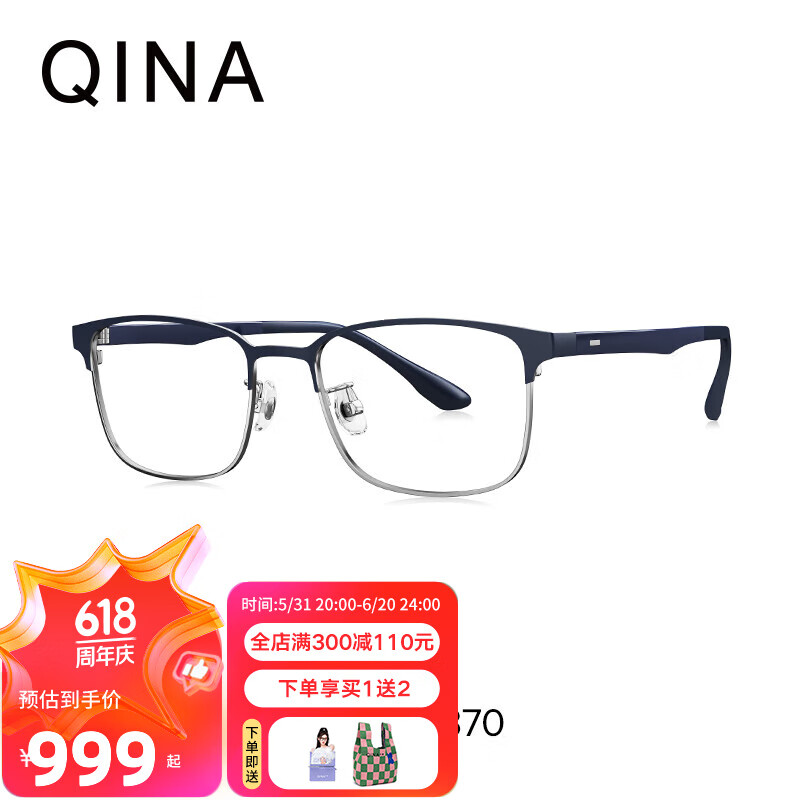 亓那（QINA） QINA亓那光学眼镜可配度数经典商务眼镜全框潮流眼镜架QJ7036 配镜请联系客服